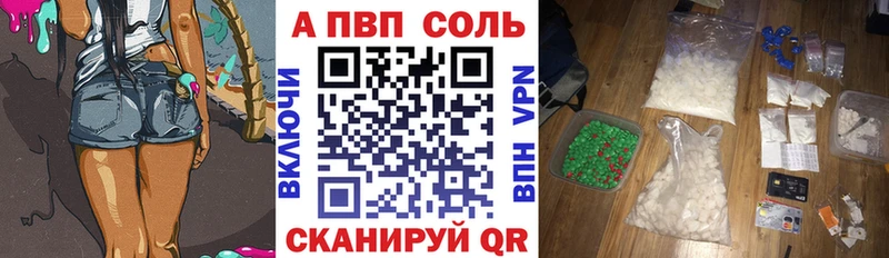 Alpha PVP Соль  как найти наркотики  omg зеркало  Ливны 