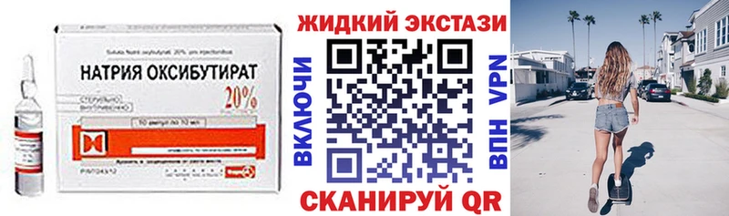 Бутират BDO  Ливны 