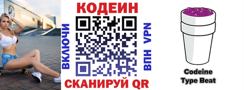 Codein Purple Drank  Ливны 