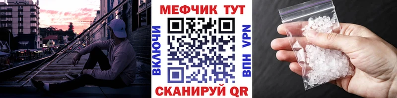 МЕФ mephedrone  Ливны 